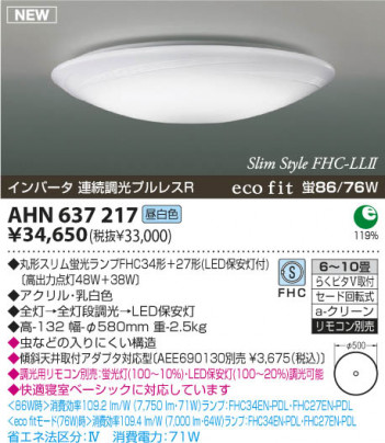 �������߾��� KOIZUMI �ָ���������� AHN637217 ������� �ָ��������򿧡˷ָ�FHC����  koizumi ahn637217