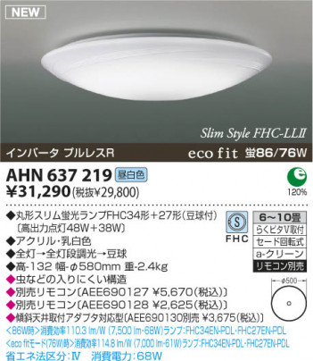 �������߾��� KOIZUMI �ָ���������� AHN637219 ������� �ָ��������򿧡˷ָ�FHC����  koizumi ahn637219