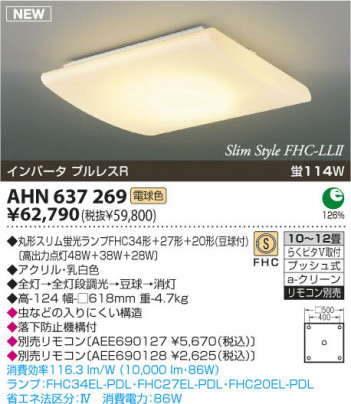 �������߾��� KOIZUMI �ָ���������� AHN637269 ������� �ָ������ŵ忧�˷ָ�FHC����  koizumi ahn637269