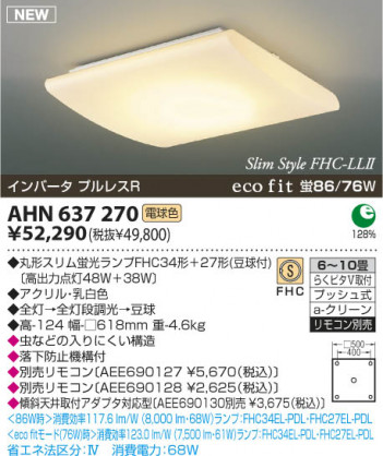 �������߾��� KOIZUMI �ָ���������� AHN637270 ������� �ָ������ŵ忧�˷ָ�FHC����  koizumi ahn637270