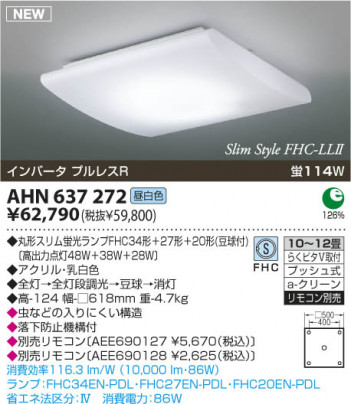 ߾ KOIZUMI ָ AHN637272  ָ򿧡˷ָFHC  koizumi ahn637272