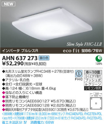 �������߾��� KOIZUMI �ָ���������� AHN637273 ������� �ָ��������򿧡˷ָ�FHC����  koizumi ahn637273