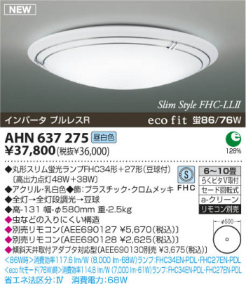 �������߾��� KOIZUMI �ָ���������� AHN637275 ������� �ָ��������򿧡˷ָ�FHC����  koizumi ahn637275