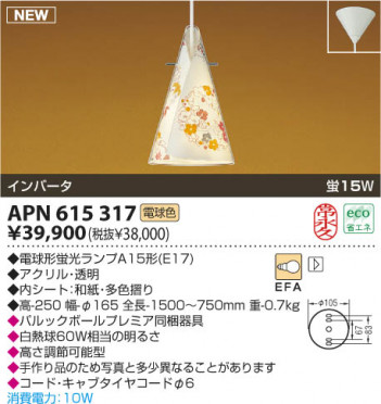 �������߾��� KOIZUMI �����ָ����ڥ����� APN615317 ���� �ָ������ŵ忧�˷ָ�EFA����  koizumi apn615317