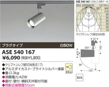 �������߾��� KOIZUMI ���ݥåȥ饤�ȡʥץ饰�� ASE540167 ���β���