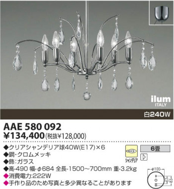 �������߾��� KOIZUMI ����ॷ���ǥꥢ AAE580092 ���β���