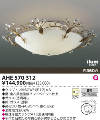 �������߾��� KOIZUMI ����ॷ����� AHE570312 ���β���