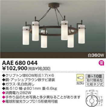 �������߾��� KOIZUMI ��Ǯ�������ǥꥢ AAE680044 ���β���