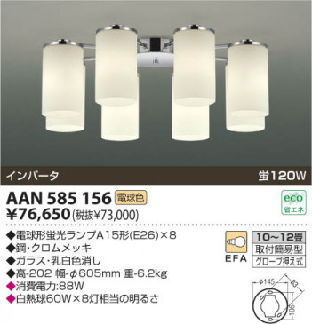 �������߾��� KOIZUMI �ָ��������ǥꥢ AAN585156 ���β���