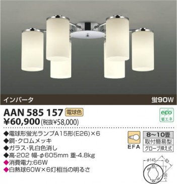 �������߾��� KOIZUMI �ָ��������ǥꥢ AAN585157 ���β���