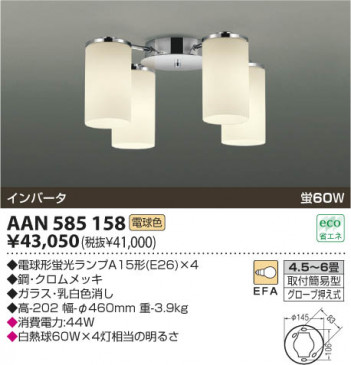 �������߾��� KOIZUMI �ָ��������ǥꥢ AAN585158 ���β���