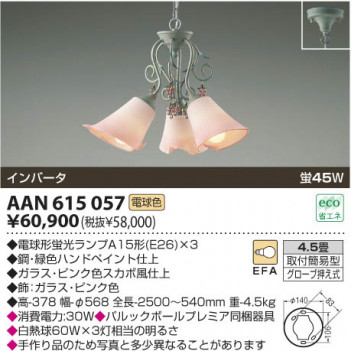 �������߾��� KOIZUMI �ָ�����ȴ�����ǥꥢ AAN615057 ���β���