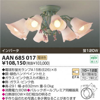 �������߾��� KOIZUMI �ָ��������ǥꥢ AAN685017 ���β���