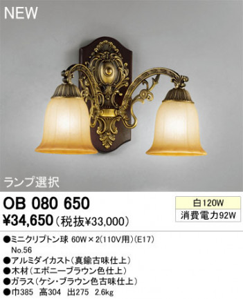 ODELIC �����ǥ�å� �֥饱�å� OB080650�ߥ˥���ץȥ�� odelic ob080650