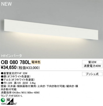 ODELIC �����ǥ�å� ������󥰥饤�� OB080780L �ŵ忧 ľ�ɷָ���FHF odelic ob080780l