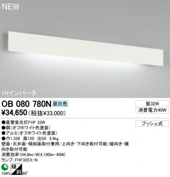 ODELIC ǥå 󥰥饤 OB080780N  ľɷָFHF odelic ob080780n