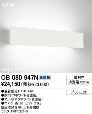 ODELIC �����ǥ�å� �֥饱�å� OB080947N ���� ľ�ɷָ���FHF odelic ob080947n