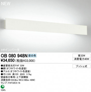 ODELIC �����ǥ�å� �֥饱�å� OB080948N ���� ľ�ɷָ���FHF odelic ob080948n