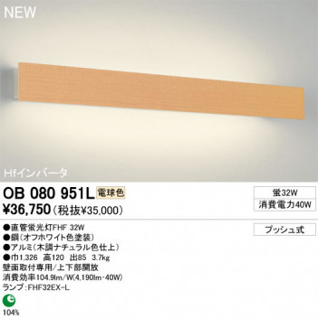 ODELIC �����ǥ�å� �֥饱�å� OB080951L �ŵ忧 ľ�ɷָ���FHF odelic ob080951l