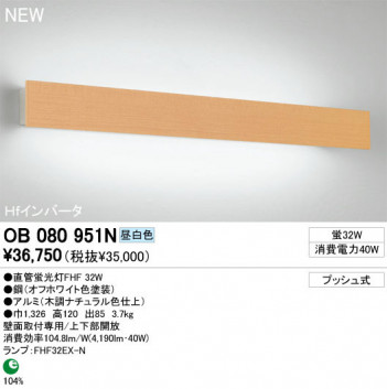 ODELIC �����ǥ�å� �֥饱�å� OB080951N ���� ľ�ɷָ���FHF odelic ob080951n