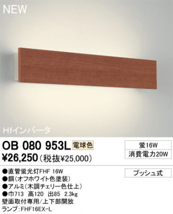 ODELIC �����ǥ�å� �֥饱�å� OB080953L �ŵ忧 ľ�ɷָ���FHF odelic ob080953l