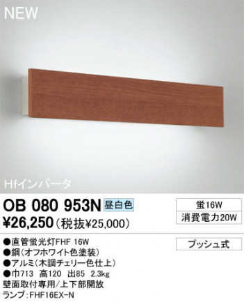 ODELIC �����ǥ�å� �֥饱�å� OB080953N ���� ľ�ɷָ���FHF odelic ob080953n