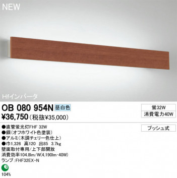 ODELIC �����ǥ�å� �֥饱�å� OB080954N ���� ľ�ɷָ���FHF odelic ob080954n