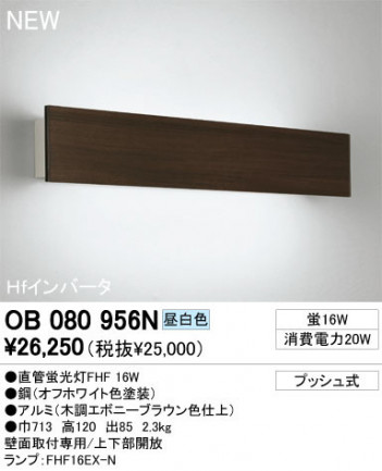 ODELIC �����ǥ�å� �֥饱�å� OB080956N ���� ľ�ɷָ���FHF odelic ob080956n