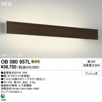 ODELIC �����ǥ�å� �֥饱�å� OB080957L �ŵ忧 ľ�ɷָ���FHF odelic ob080957l