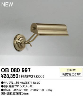 ODELIC �����ǥ�å� �֥饱�å� OB080997���ꥢ�ߥ˵� odelic ob080997