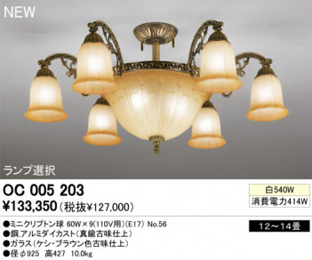 ODELIC �����ǥ�å� �����ǥꥢ OC005203�ߥ˥���ץȥ�� odelic oc005203