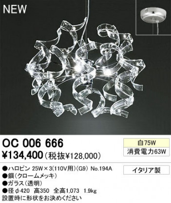 ODELIC �����ǥ�å� �����ǥꥢ OC006666�ϥ��ԥ� odelic oc006666