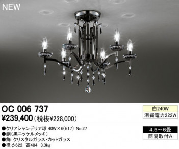 ODELIC �����ǥ�å� �����ǥꥢ OC006737���ꥢ�����ǥꥢ�� odelic oc006737