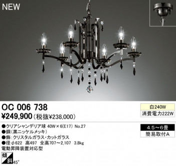 ODELIC �����ǥ�å� �����ǥꥢ OC006738���ꥢ�����ǥꥢ�� odelic oc006738