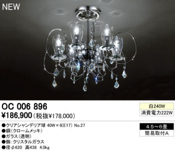 ODELIC �����ǥ�å� �����ǥꥢ OC006896���ꥢ�����ǥꥢ�� odelic oc006896