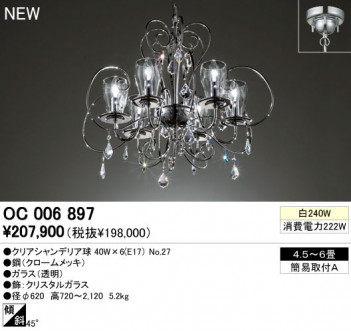 ODELIC �����ǥ�å� �����ǥꥢ OC006897���ꥢ�����ǥꥢ�� odelic oc006897