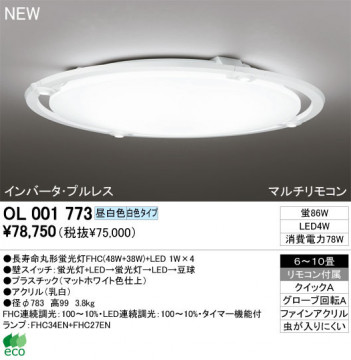 ODELIC �����ǥ�å� ������󥰥饤�� OL001773 odelic ol001773