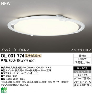 ODELIC �����ǥ�å� ������󥰥饤�� OL001774 odelic ol001774