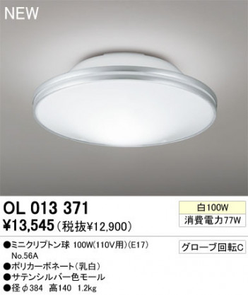 ODELIC �����ǥ�å� ������󥰥饤�� OL013371�ߥ˥���ץȥ�� odelic ol013371