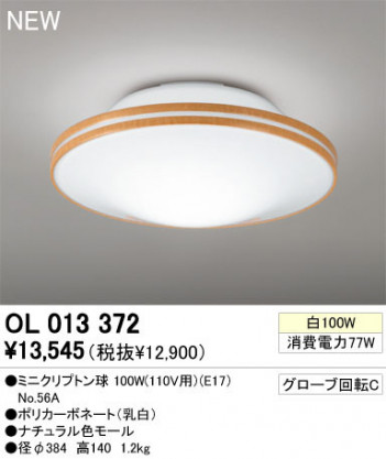 ODELIC �����ǥ�å� ������󥰥饤�� OL013372�ߥ˥���ץȥ�� odelic ol013372