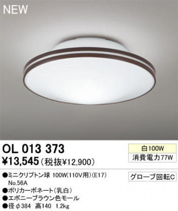 ODELIC �����ǥ�å� ������󥰥饤�� OL013373�ߥ˥���ץȥ�� odelic ol013373