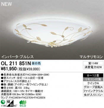 ODELIC �����ǥ�å� ������󥰥饤�� OL211851N odelic ol211851n