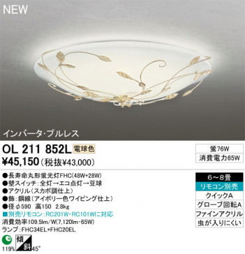 ODELIC �����ǥ�å� ������󥰥饤�� OL211852L odelic ol211852l