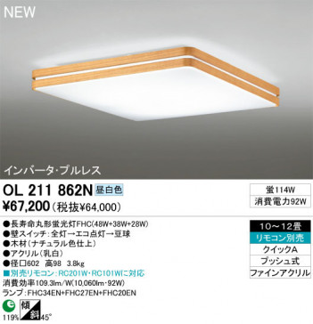 ODELIC �����ǥ�å� ������󥰥饤�� OL211862N odelic ol211862n