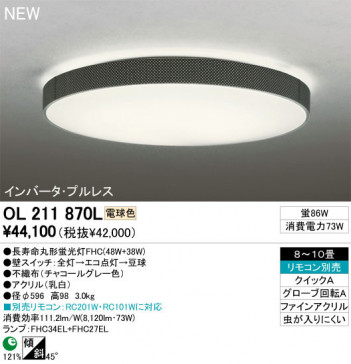 ODELIC �����ǥ�å� ������󥰥饤�� OL211870L odelic ol211870l