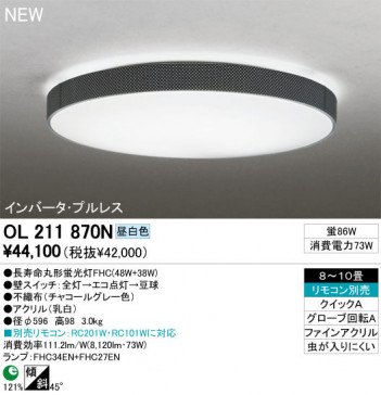 ODELIC �����ǥ�å� ������󥰥饤�� OL211870N odelic ol211870n