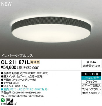 ODELIC �����ǥ�å� ������󥰥饤�� OL211871L odelic ol211871l