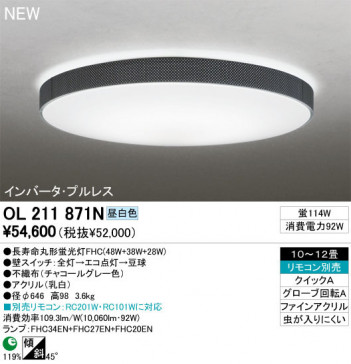 ODELIC �����ǥ�å� ������󥰥饤�� OL211871N odelic ol211871n