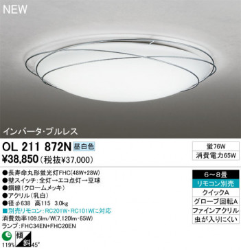 ODELIC ǥå 󥰥饤 OL211872N odelic ol211872n