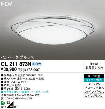 ODELIC �����ǥ�å� ������󥰥饤�� OL211873N odelic ol211873n